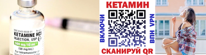 Кетамин VHQ  Купить закладки  Улан-Удэ 